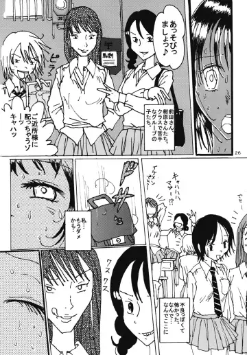 [Blackbaka] "Mune Ippai no Dizzy" Ch. 4 Fhentai - Page 25