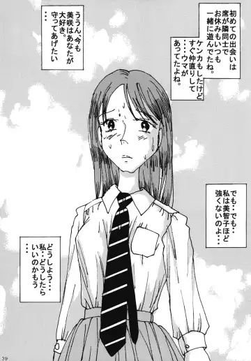 [Blackbaka] "Mune Ippai no Dizzy" Ch. 4 Fhentai - Page 38