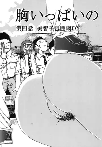 [Blackbaka] "Mune Ippai no Dizzy" Ch. 4 Fhentai - Page 4