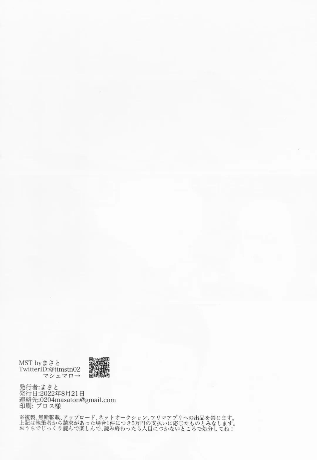 [Masato] Soushuku Souhi Fhentai - Page 17