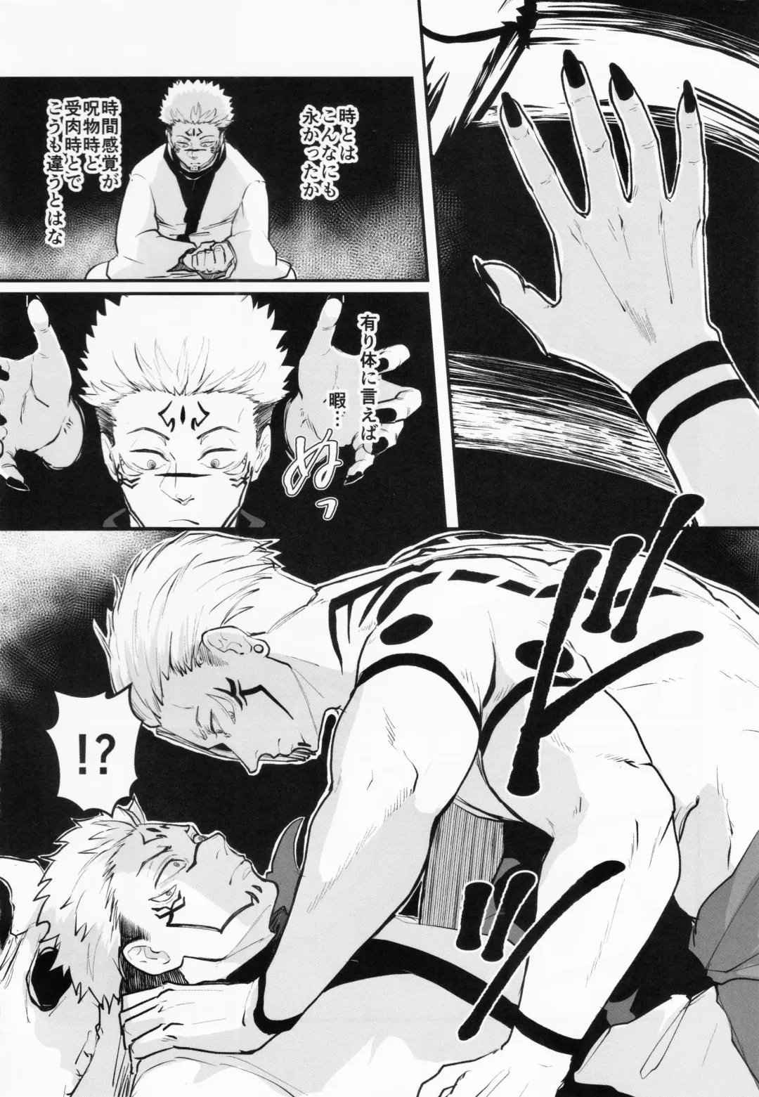 [Masato] Soushuku Souhi Fhentai - Page 3