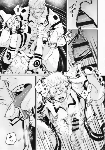 [Masato] Soushuku Souhi Fhentai - Page 12