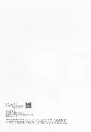 [Masato] Soushuku Souhi Fhentai - Page 17