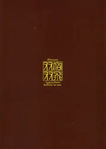 [Masato] Soushuku Souhi Fhentai - Page 18