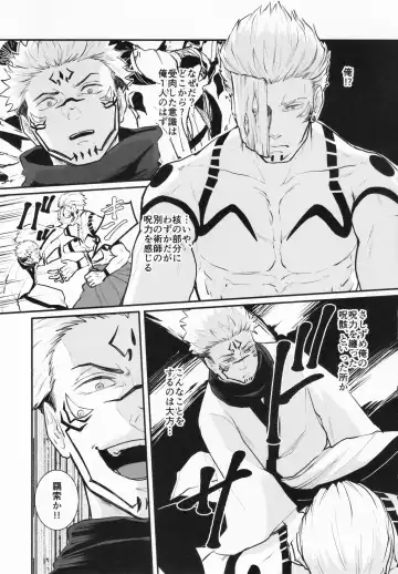 [Masato] Soushuku Souhi Fhentai - Page 4