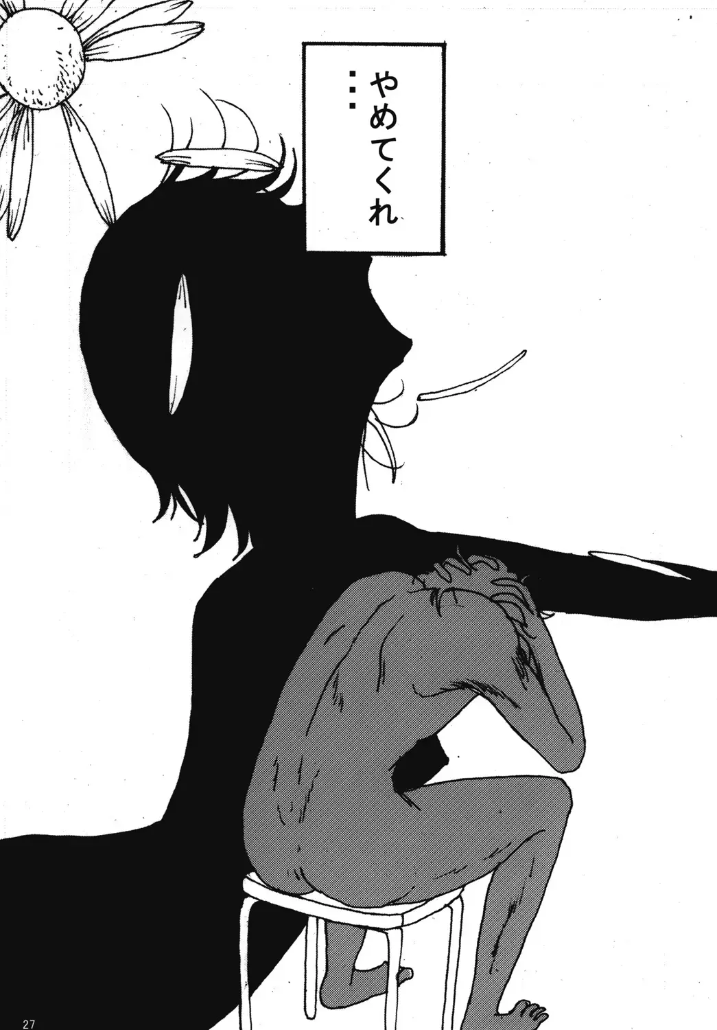 [Blackbaka] "Mune Ippai no Dizzy" Ch. 5 Fhentai - Page 26