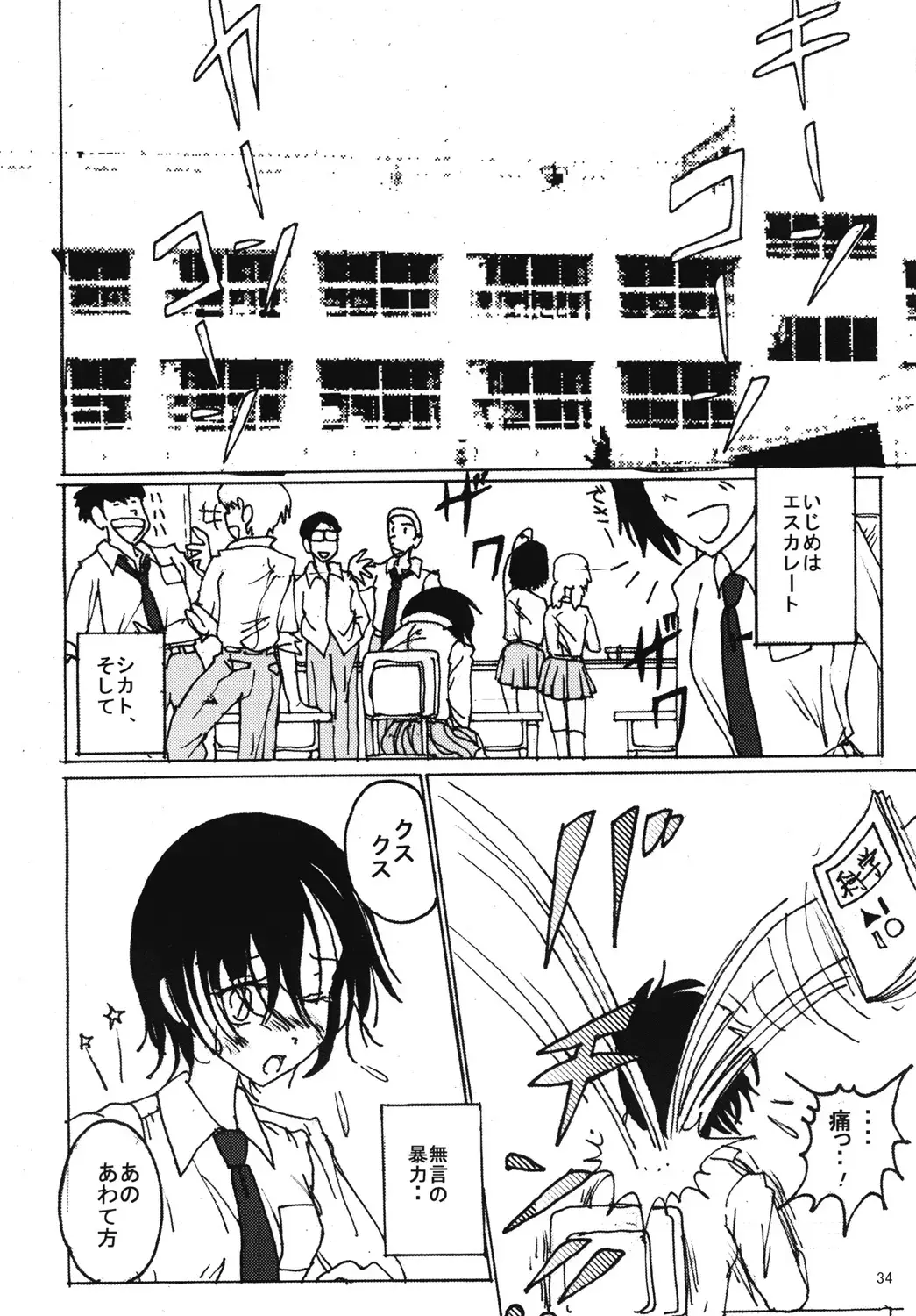 [Blackbaka] "Mune Ippai no Dizzy" Ch. 5 Fhentai - Page 33