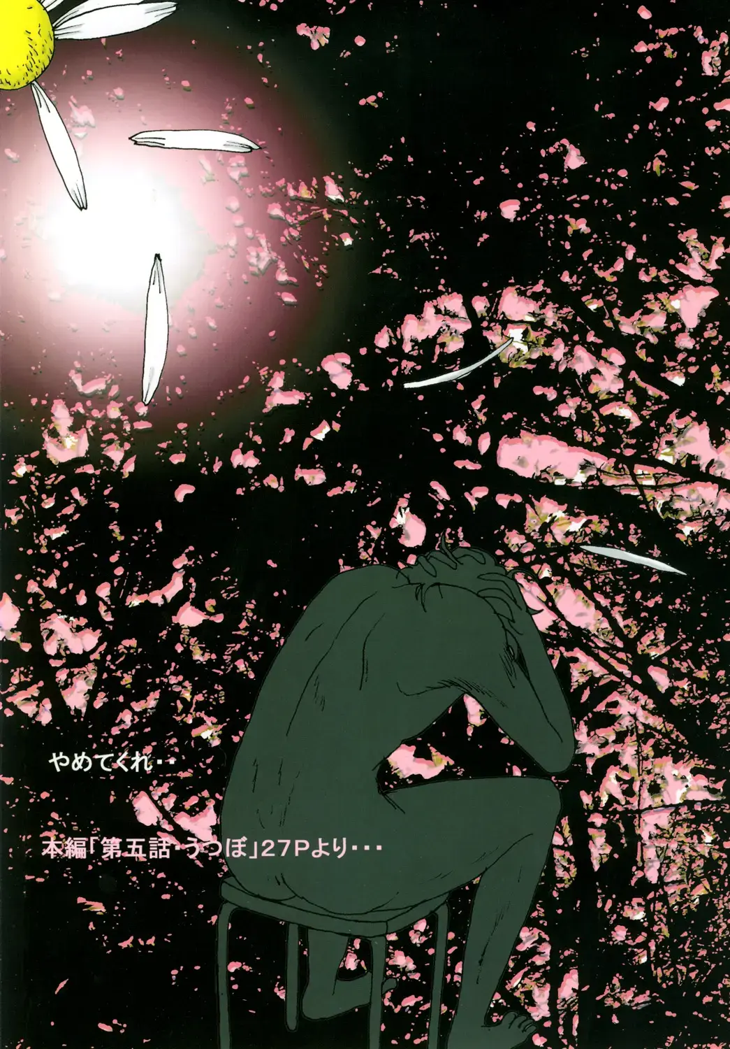 [Blackbaka] "Mune Ippai no Dizzy" Ch. 5 Fhentai - Page 58