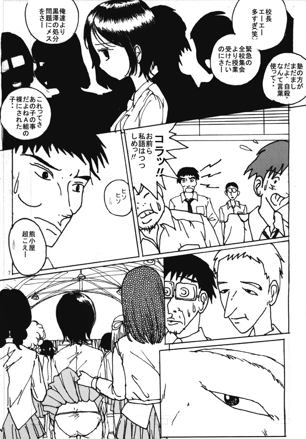 [Blackbaka] "Mune Ippai no Dizzy" Ch. 5 Fhentai - Page 6