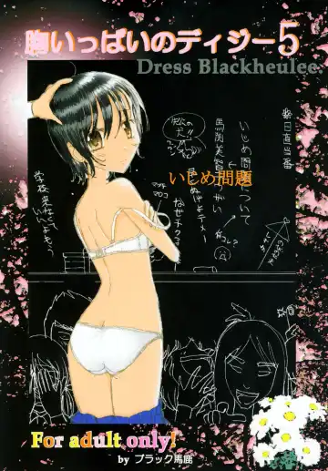 Read [Blackbaka] "Mune Ippai no Dizzy" Ch. 5 - Fhentai