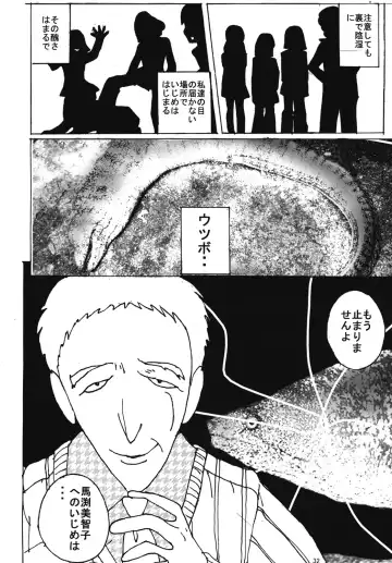 [Blackbaka] "Mune Ippai no Dizzy" Ch. 5 Fhentai - Page 31