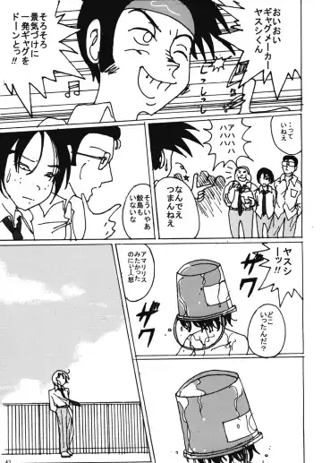 [Blackbaka] "Mune Ippai no Dizzy" Ch. 5 Fhentai - Page 42