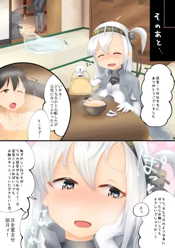 [Nekosu] Suzutsuki manga Fhentai - Page 6