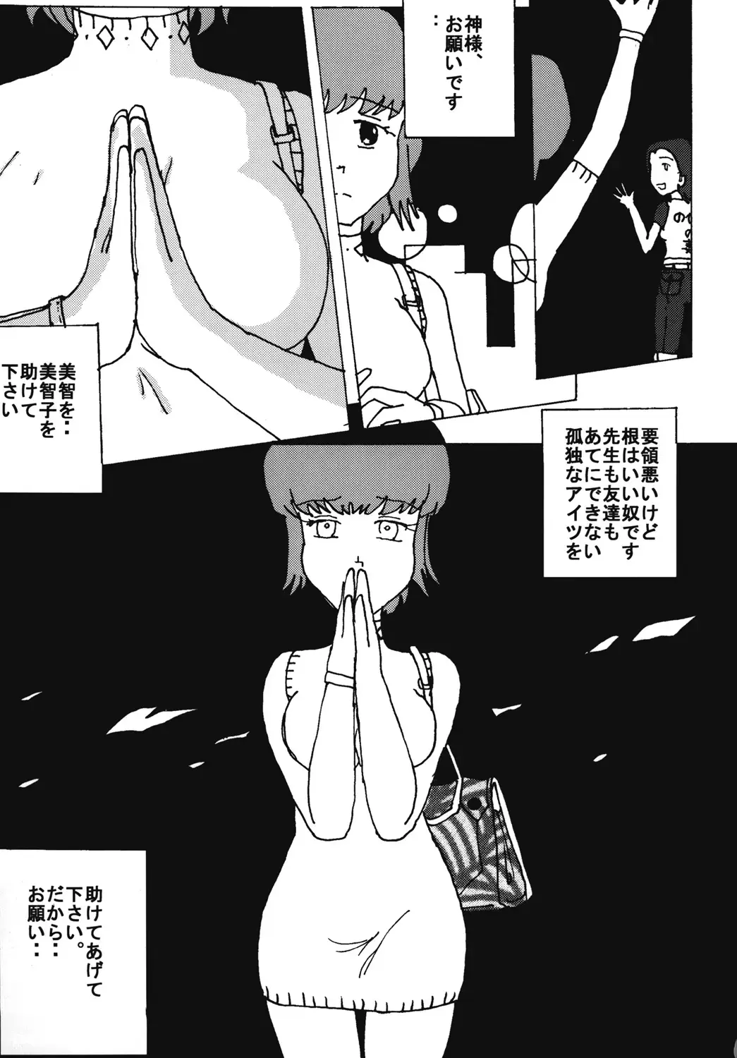 [Blackbaka] "Mune Ippai no Dizzy" Ch. 7 Fhentai - Page 12