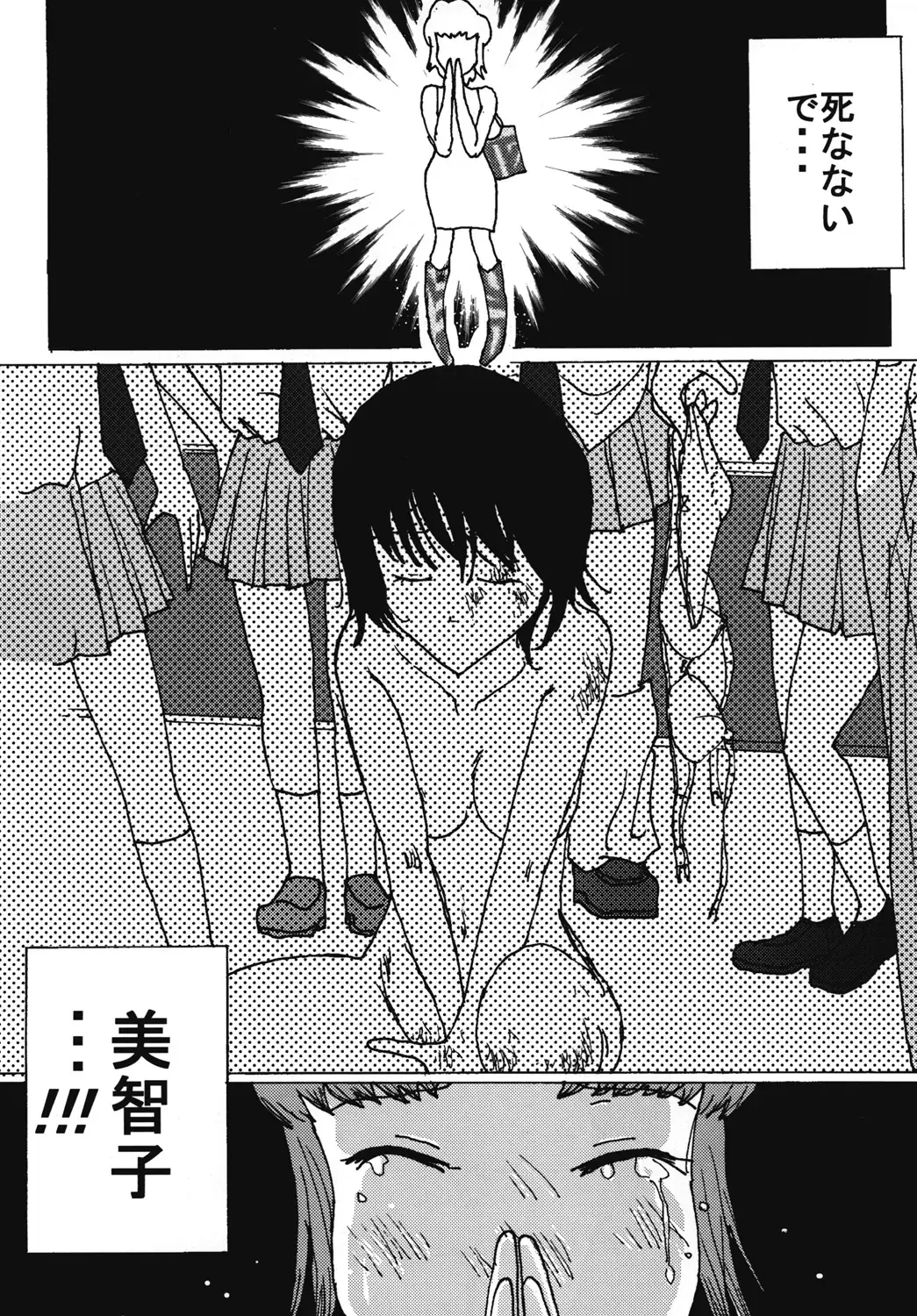 [Blackbaka] "Mune Ippai no Dizzy" Ch. 7 Fhentai - Page 13