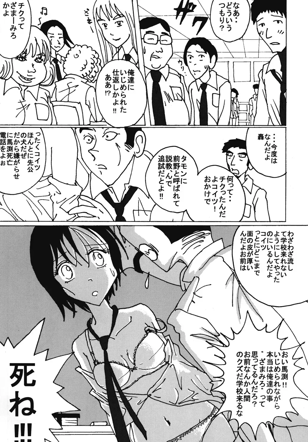 [Blackbaka] "Mune Ippai no Dizzy" Ch. 7 Fhentai - Page 28