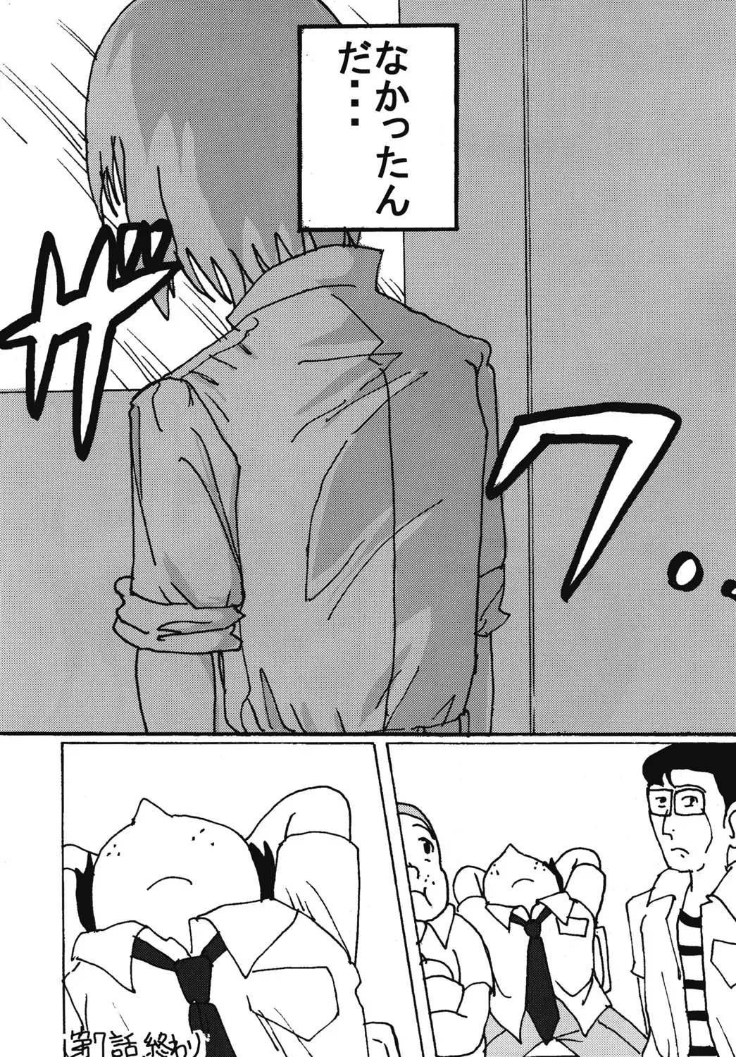 [Blackbaka] "Mune Ippai no Dizzy" Ch. 7 Fhentai - Page 53