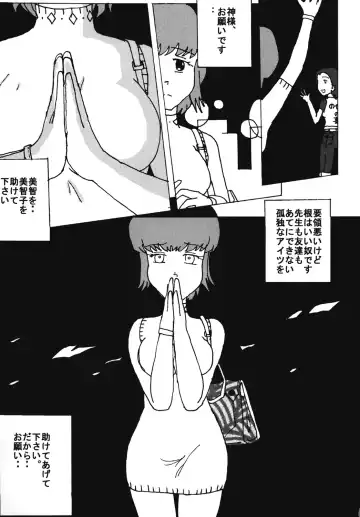 [Blackbaka] "Mune Ippai no Dizzy" Ch. 7 Fhentai - Page 12