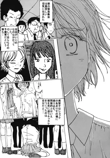 [Blackbaka] "Mune Ippai no Dizzy" Ch. 7 Fhentai - Page 18