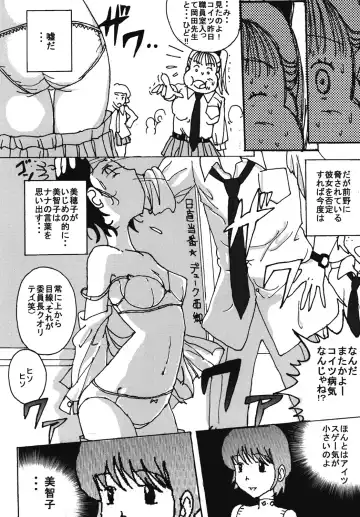 [Blackbaka] "Mune Ippai no Dizzy" Ch. 7 Fhentai - Page 31