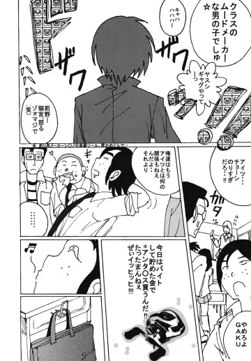 [Blackbaka] "Mune Ippai no Dizzy" Ch. 7 Fhentai - Page 35