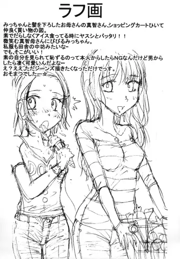 [Blackbaka] "Mune Ippai no Dizzy" Ch. 7 Fhentai - Page 54