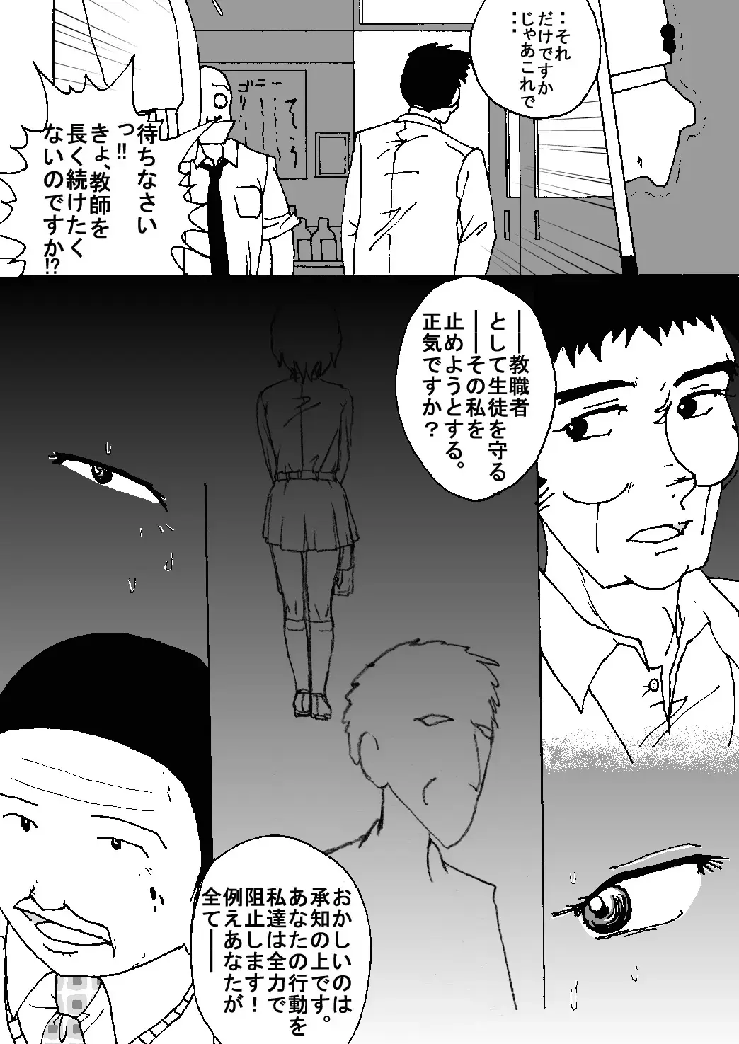 [Blackbaka] Mune Ippai no Dizzy Ch. 8 Fhentai - Page 24