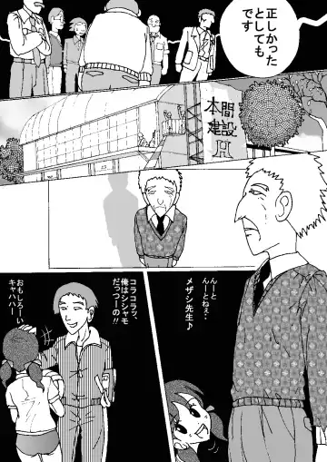 [Blackbaka] Mune Ippai no Dizzy Ch. 8 Fhentai - Page 25