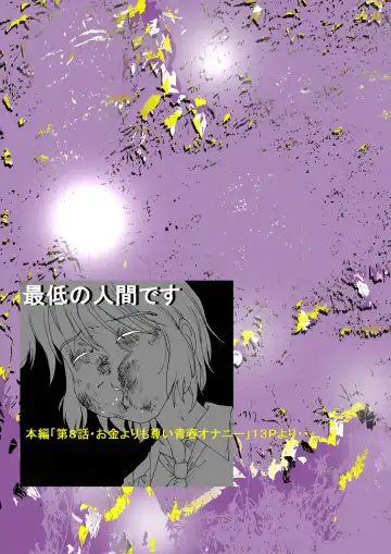 [Blackbaka] Mune Ippai no Dizzy Ch. 8 Fhentai - Page 64