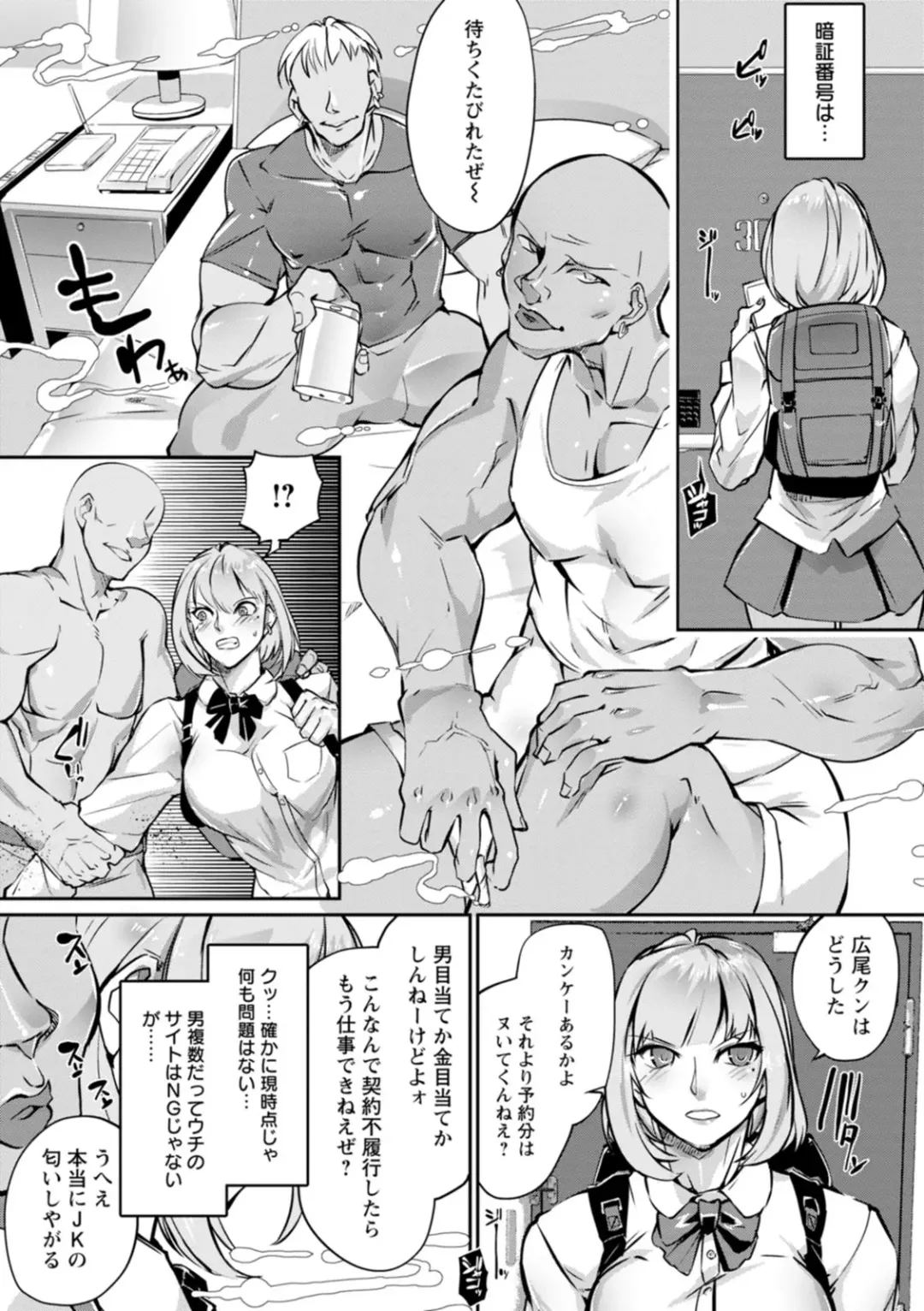 [Bowalia] Ringside yatsu Fhentai - Page 101