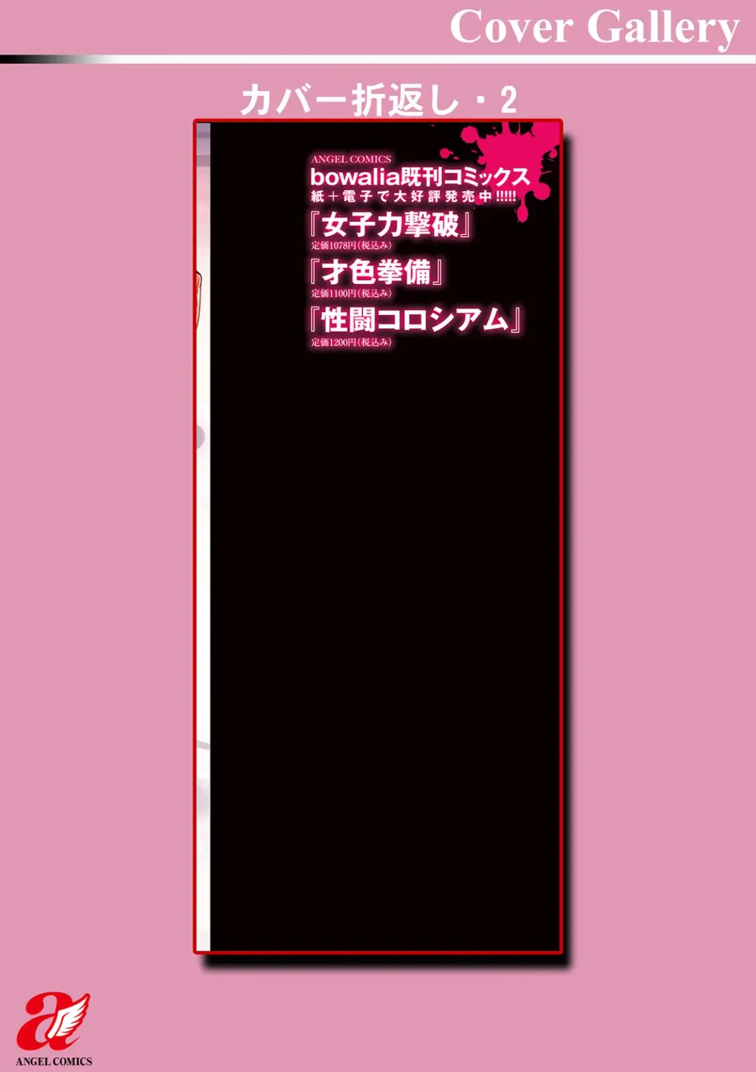 [Bowalia] Ringside yatsu Fhentai - Page 193