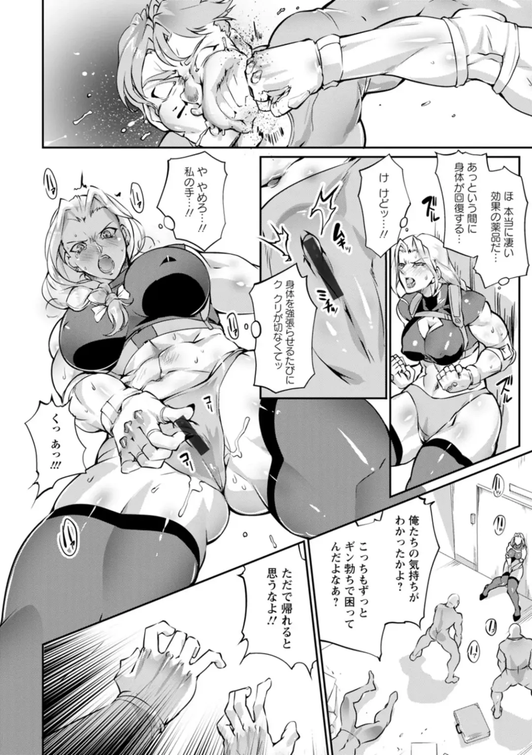 [Bowalia] Ringside yatsu Fhentai - Page 82