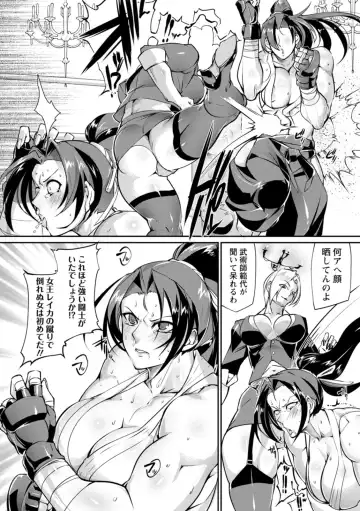 [Bowalia] Ringside yatsu Fhentai - Page 10