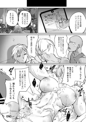 [Bowalia] Ringside yatsu Fhentai - Page 116