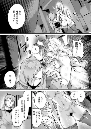 [Bowalia] Ringside yatsu Fhentai - Page 123