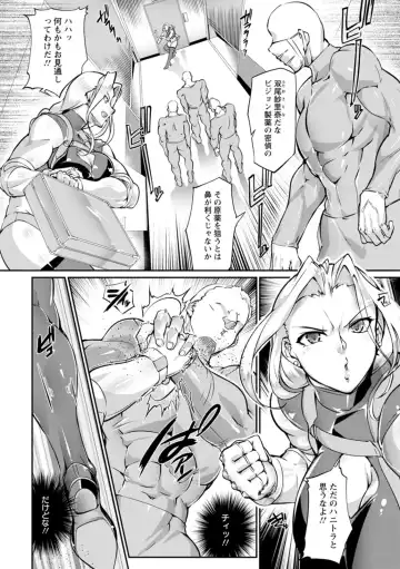 [Bowalia] Ringside yatsu Fhentai - Page 78