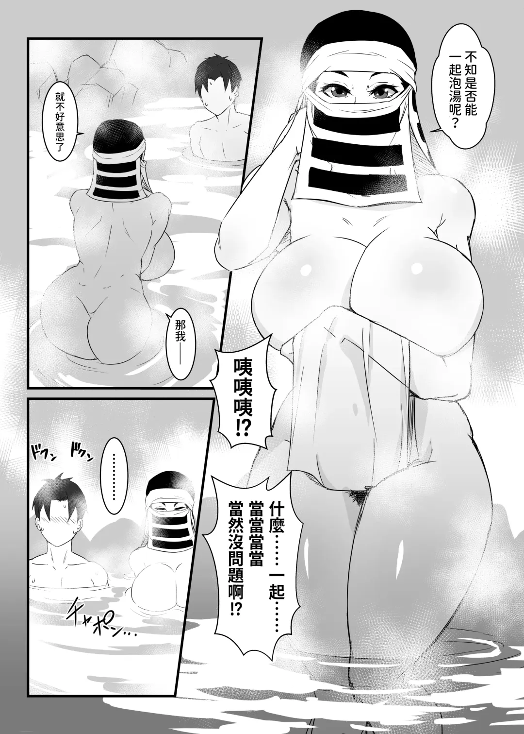 [Shiva] Kakushi no Onee-san no Hon 2 ~Yukemuri Katana Kaji no Sato Hen~ Fhentai - Page 10