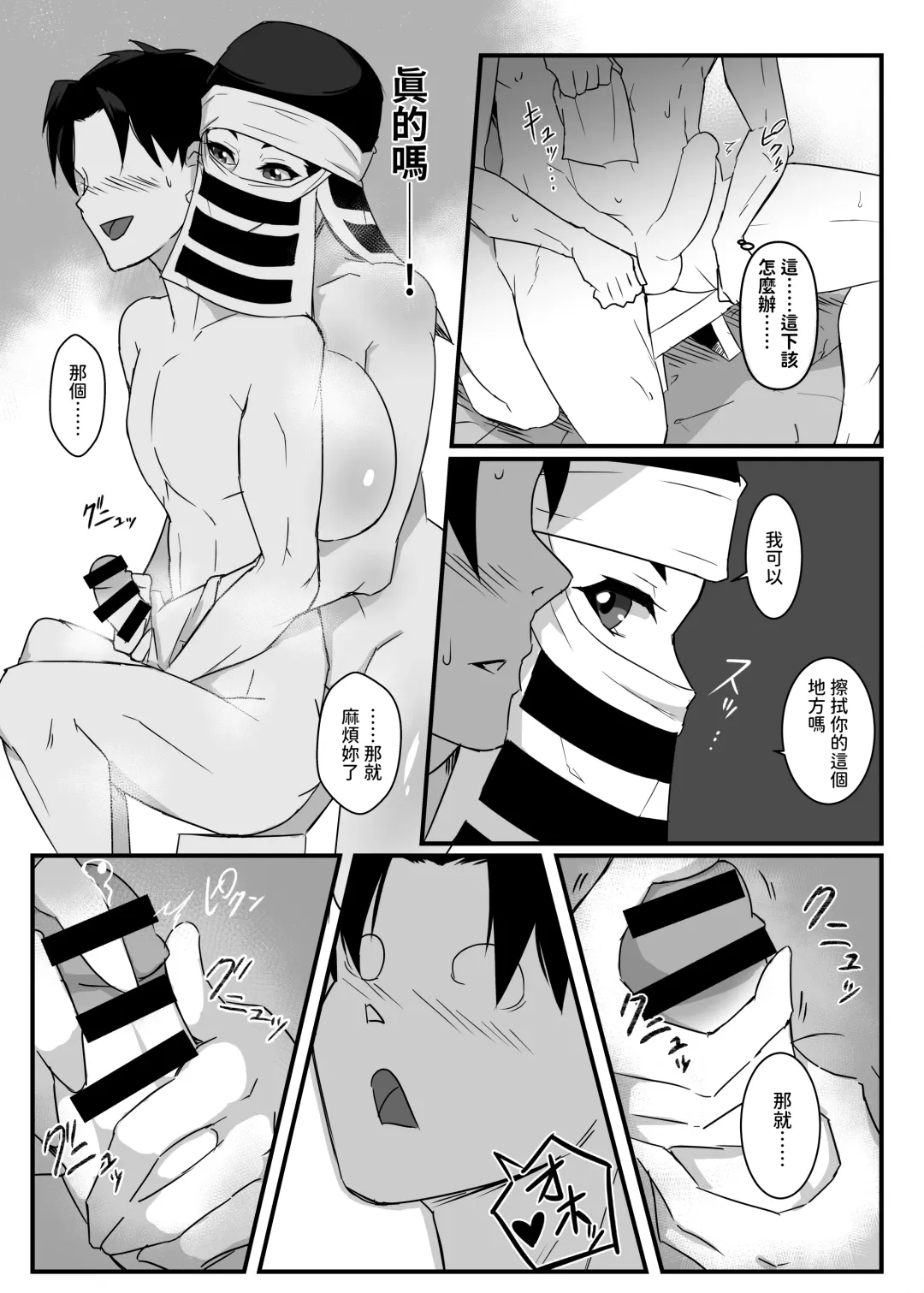 [Shiva] Kakushi no Onee-san no Hon 2 ~Yukemuri Katana Kaji no Sato Hen~ Fhentai - Page 14