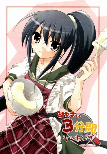 Read [Manami Tatsuya] Shana no Sanpunkan Cooking | Shana's 3 minute Cooking - Fhentai
