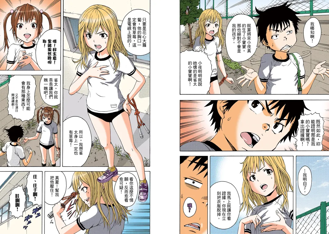 [Uran] Mujaki no Rakuen Digital Colored Comic Vol. 4 Fhentai - Page 16