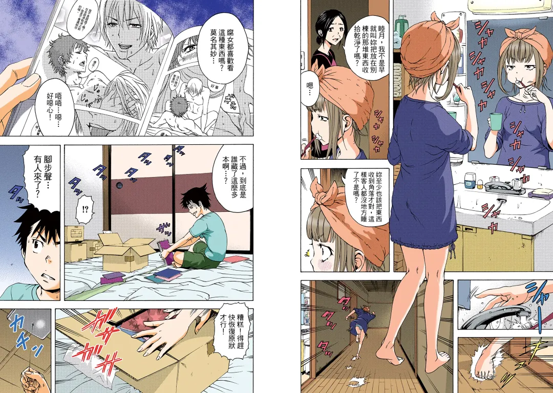 [Uran] Mujaki no Rakuen Digital Colored Comic Vol. 4 Fhentai - Page 35