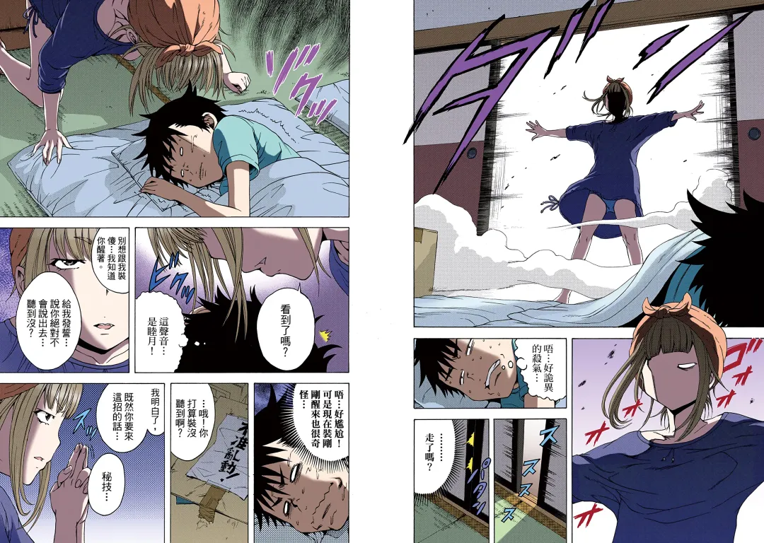 [Uran] Mujaki no Rakuen Digital Colored Comic Vol. 4 Fhentai - Page 36