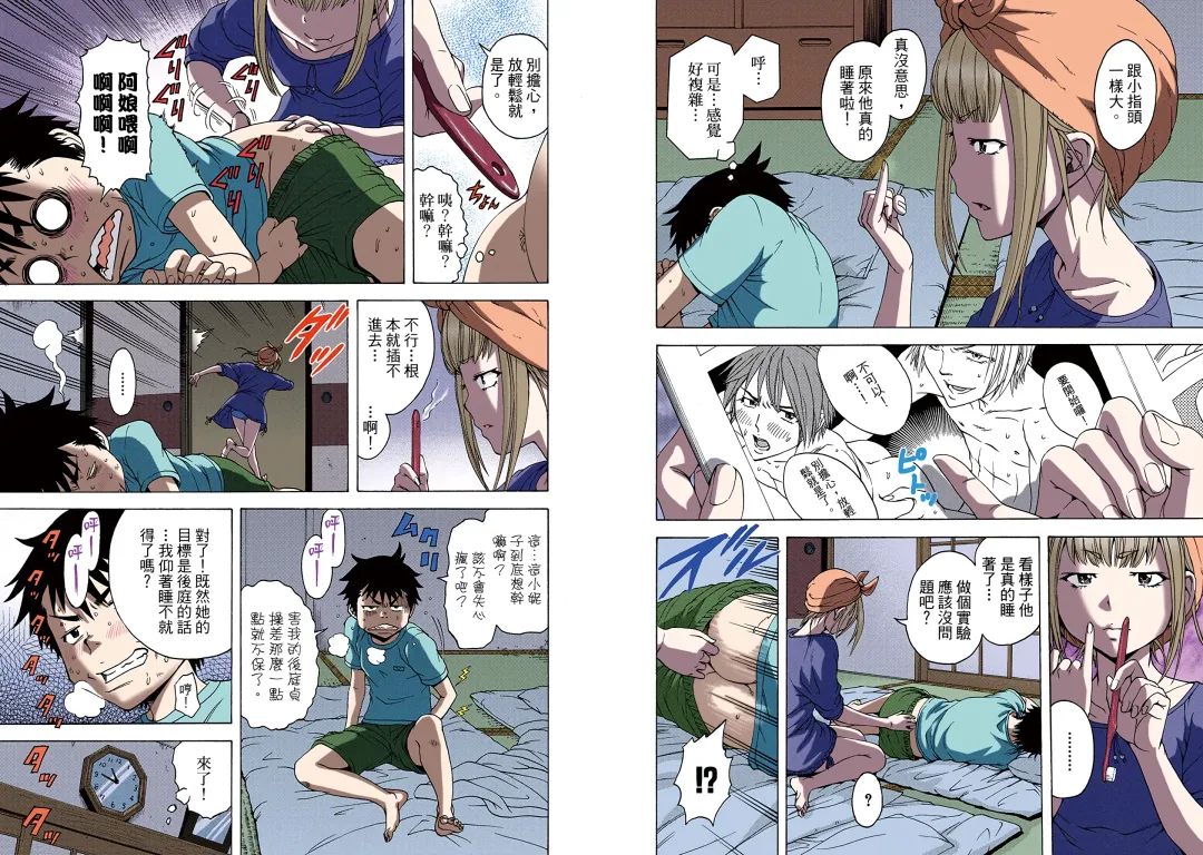 [Uran] Mujaki no Rakuen Digital Colored Comic Vol. 4 Fhentai - Page 38