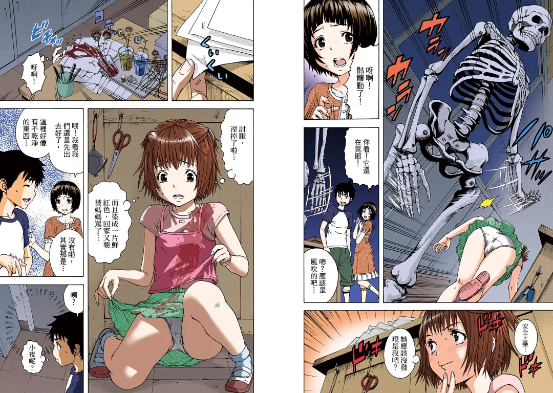 [Uran] Mujaki no Rakuen Digital Colored Comic Vol. 4 Fhentai - Page 55