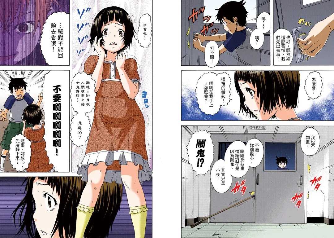 [Uran] Mujaki no Rakuen Digital Colored Comic Vol. 4 Fhentai - Page 56