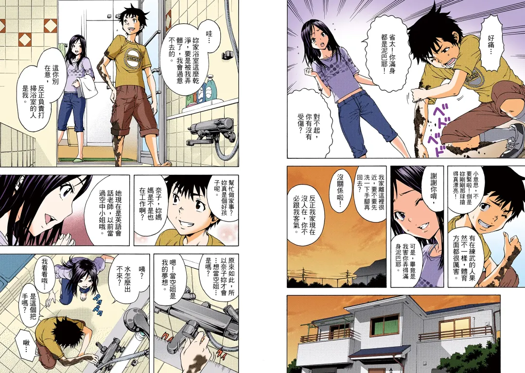 [Uran] Mujaki no Rakuen Digital Colored Comic Vol. 4 Fhentai - Page 63