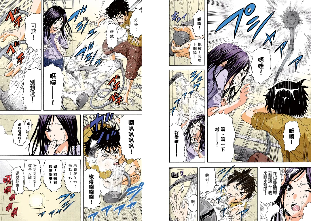 [Uran] Mujaki no Rakuen Digital Colored Comic Vol. 4 Fhentai - Page 64