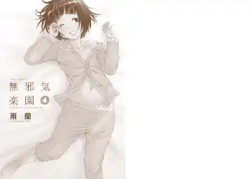 [Uran] Mujaki no Rakuen Digital Colored Comic Vol. 4 Fhentai - Page 2