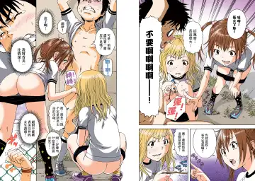 [Uran] Mujaki no Rakuen Digital Colored Comic Vol. 4 Fhentai - Page 21