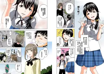 [Uran] Mujaki no Rakuen Digital Colored Comic Vol. 4 Fhentai - Page 25